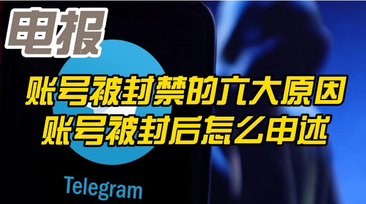 電報支援團隊聯繫方式-Telegram下載