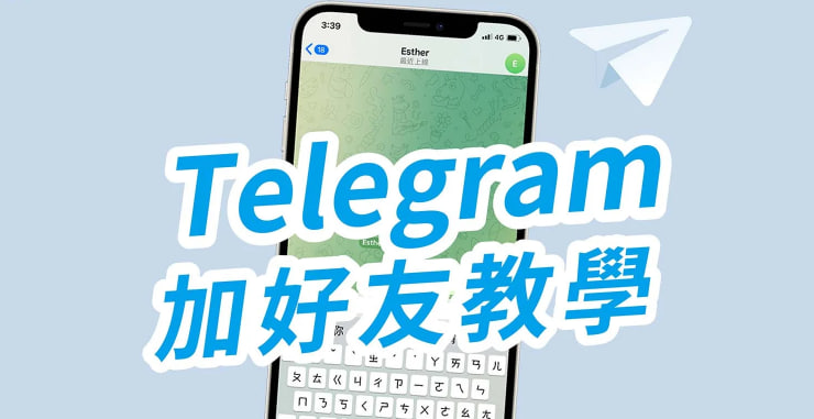 Telegram如何加人？_電報官網