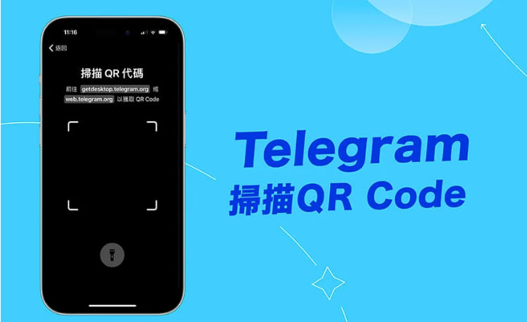 Telegram怎麼掃名片？_電報官網