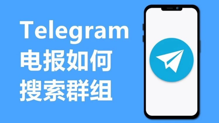 加入電報頻道後的操作-Telegram下載