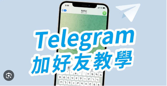 如何在Telegram中通过手机号找到联系人？