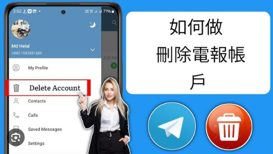 如何在Telegram中刪除帳戶？|Telegram中文官网