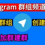 Telegram群組最大人數是多少？|Telegram下載